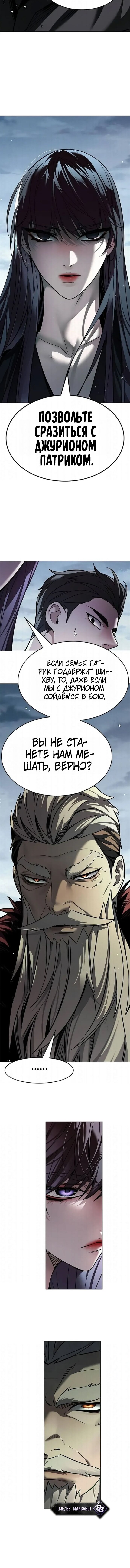 Read Элисед RU Manga Online