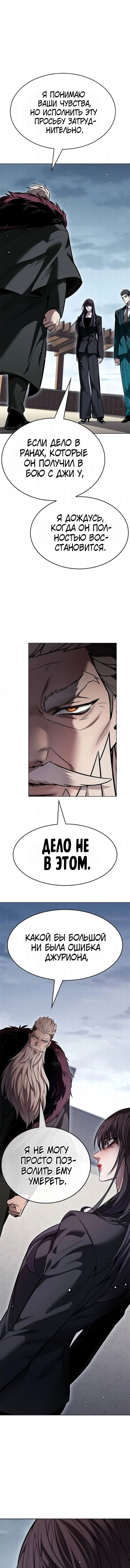 Read Элисед RU Manga Online
