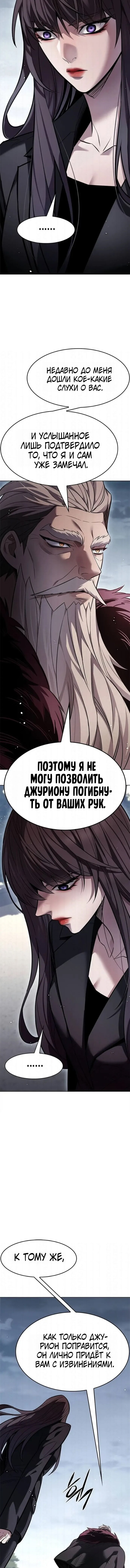 Read Элисед RU Manga Online