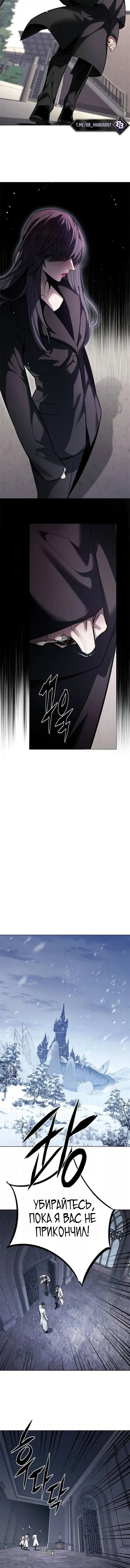 Read Элисед RU Manga Online