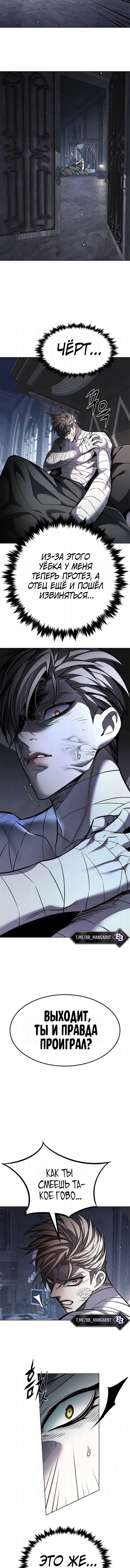 Read Элисед RU Manga Online