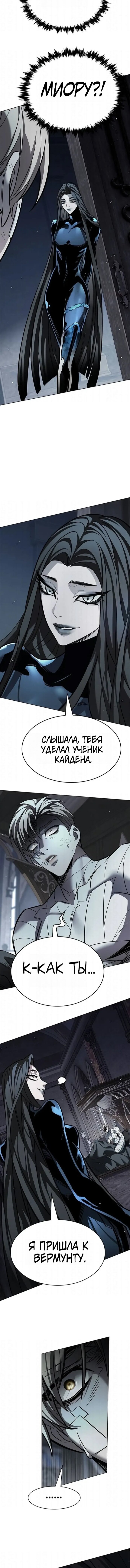 Read Элисед RU Manga Online