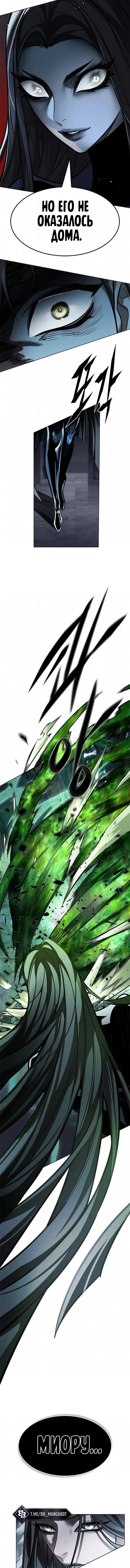 Read Элисед RU Manga Online