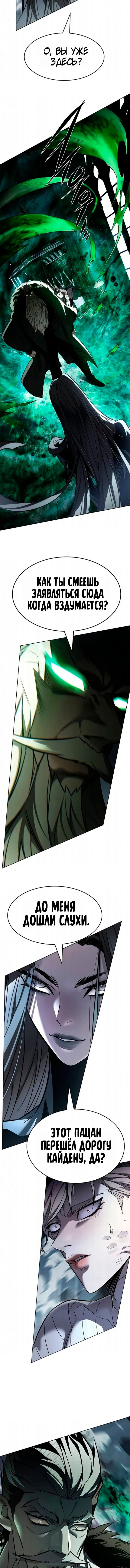 Read Элисед RU Manga Online