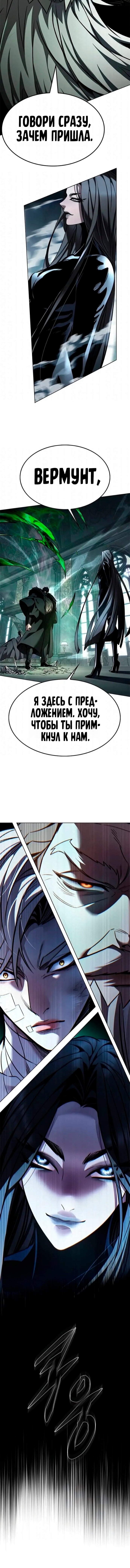 Read Элисед RU Manga Online