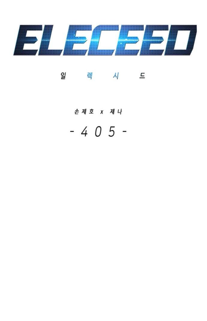 Read Элисед RU Manga Online