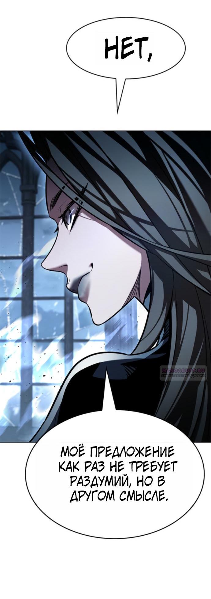 Read Элисед RU Manga Online