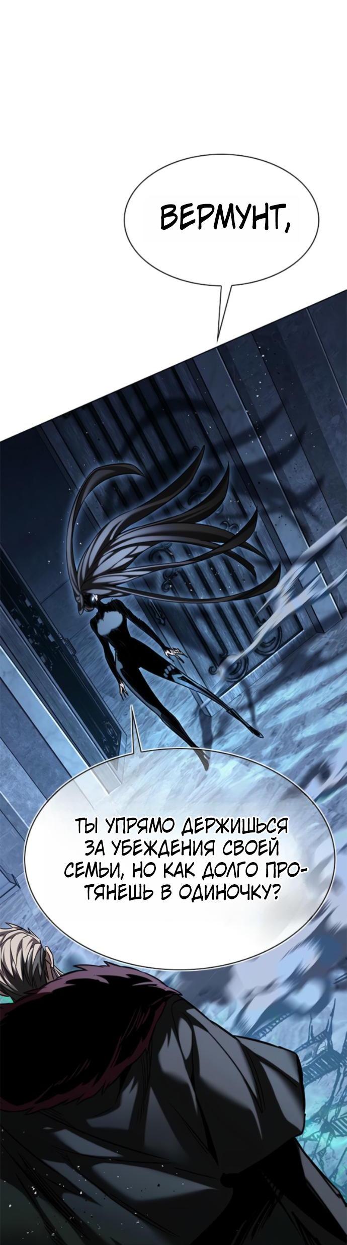Read Элисед RU Manga Online
