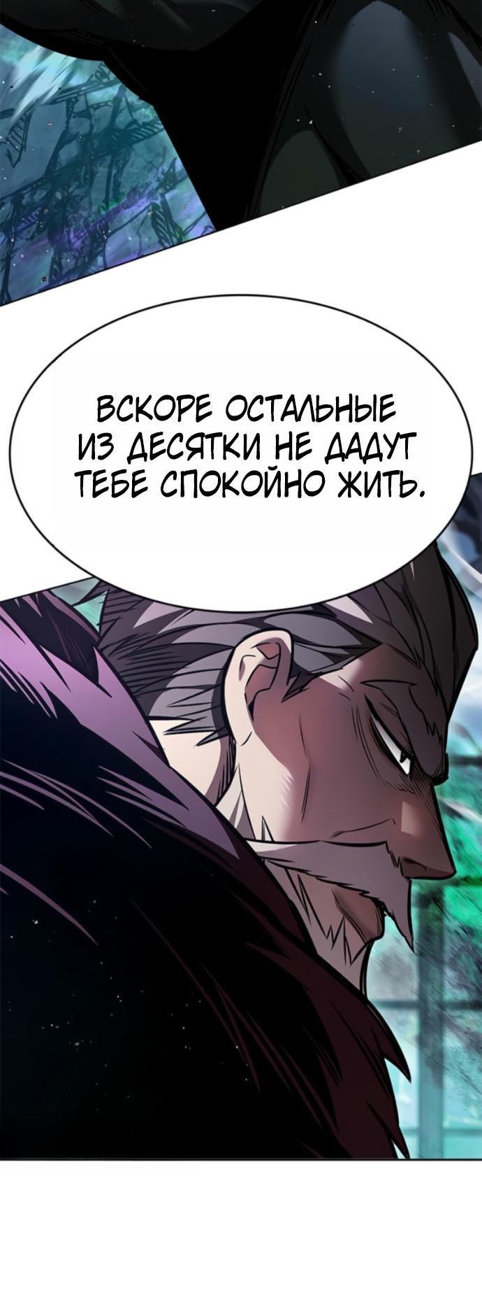 Read Элисед RU Manga Online
