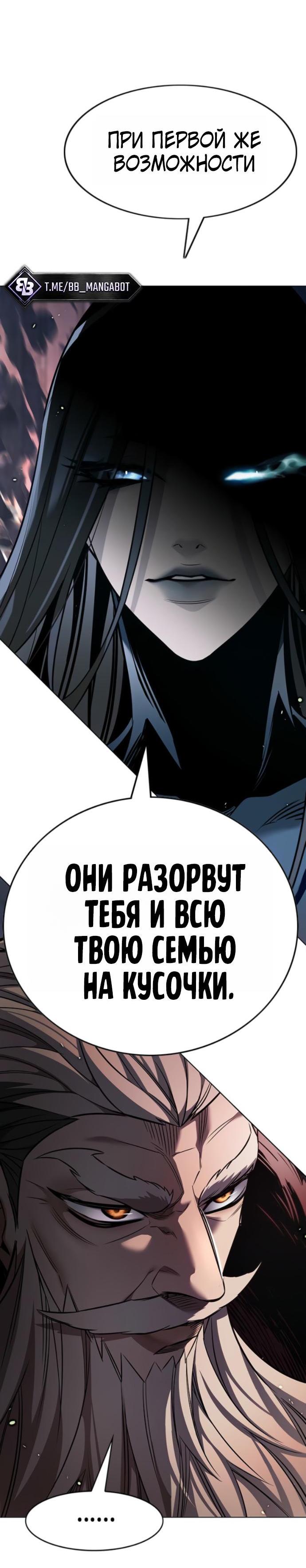 Read Элисед RU Manga Online