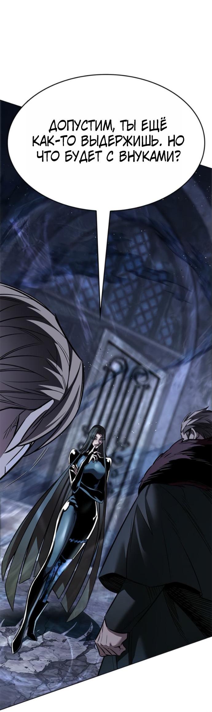 Read Элисед RU Manga Online