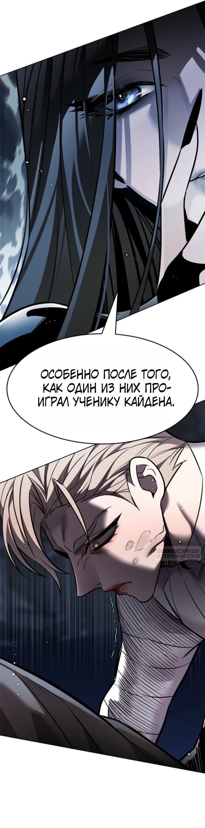 Read Элисед RU Manga Online