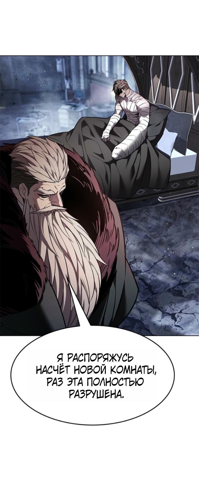 Read Элисед RU Manga Online