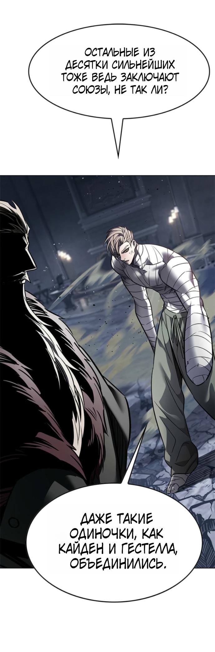Read Элисед RU Manga Online