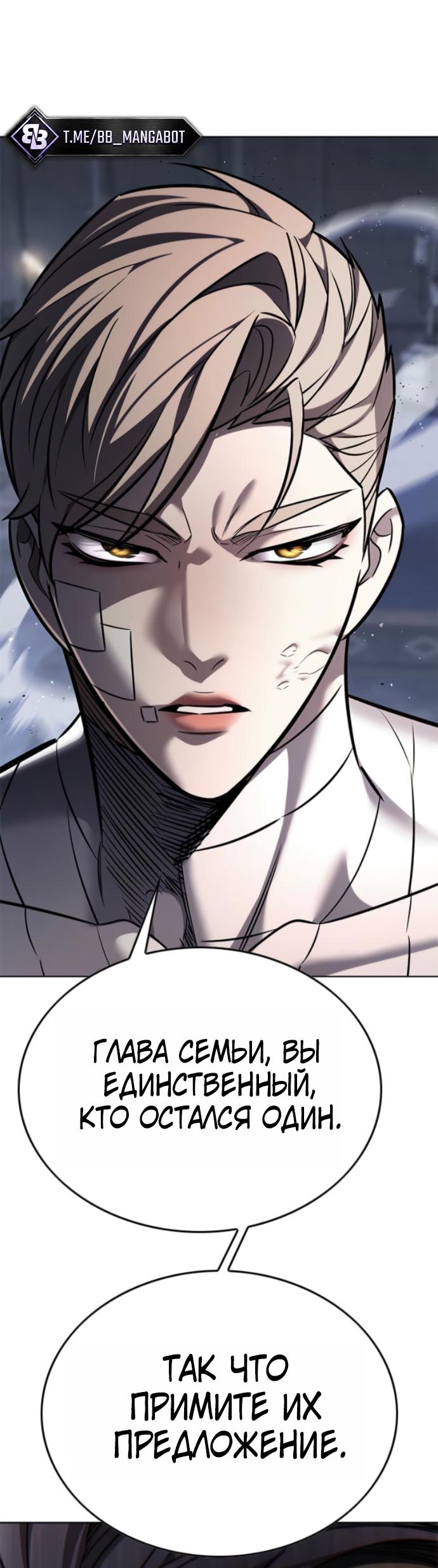 Read Элисед RU Manga Online