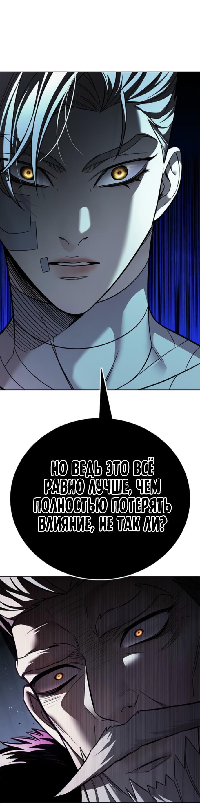 Read Элисед RU Manga Online
