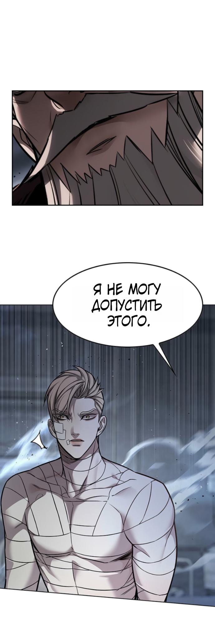 Read Элисед RU Manga Online