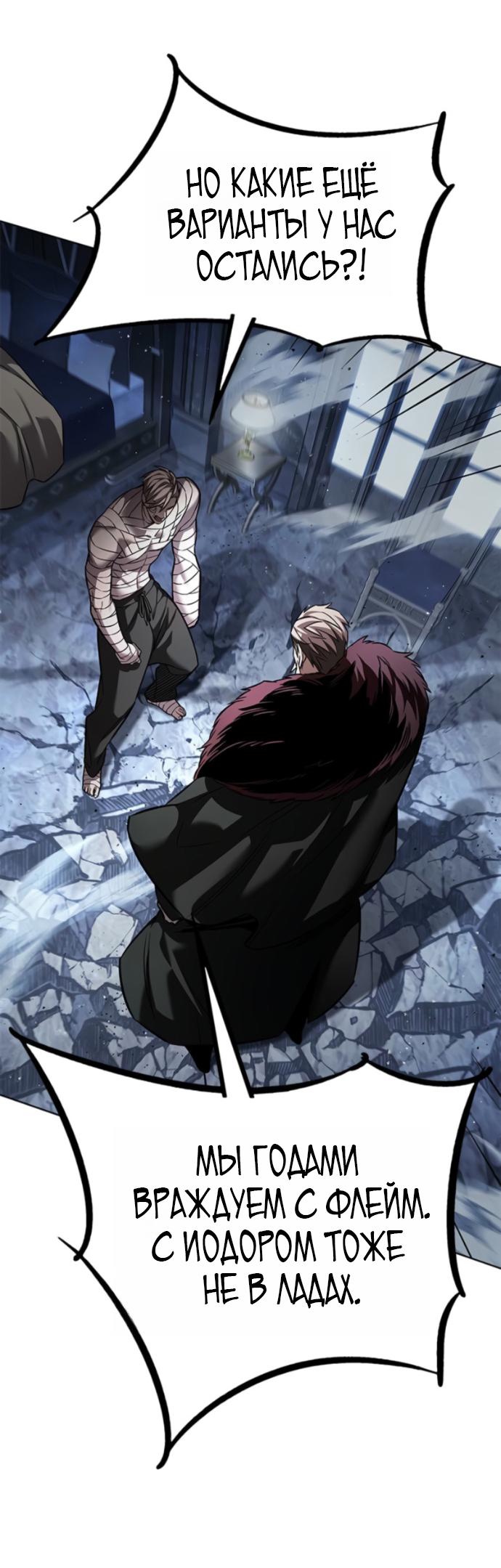 Read Элисед RU Manga Online
