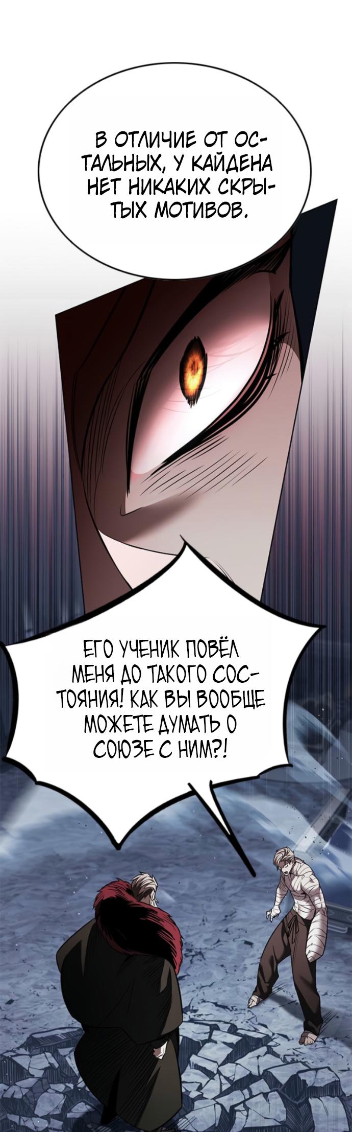 Read Элисед RU Manga Online