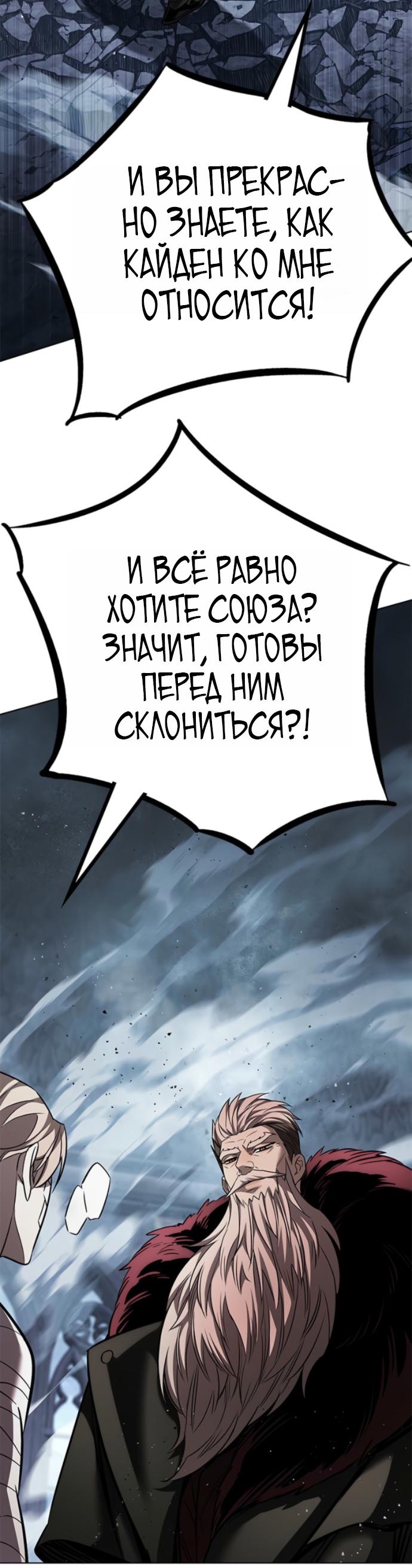 Read Элисед RU Manga Online