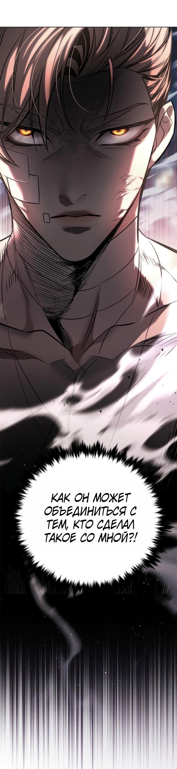 Read Элисед RU Manga Online
