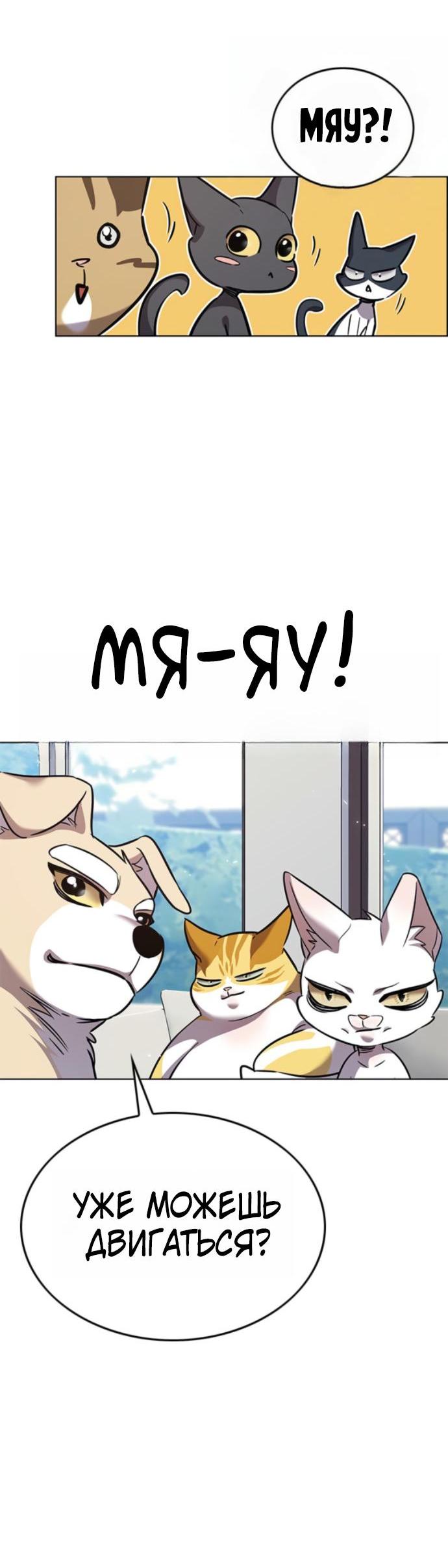 Read Элисед RU Manga Online
