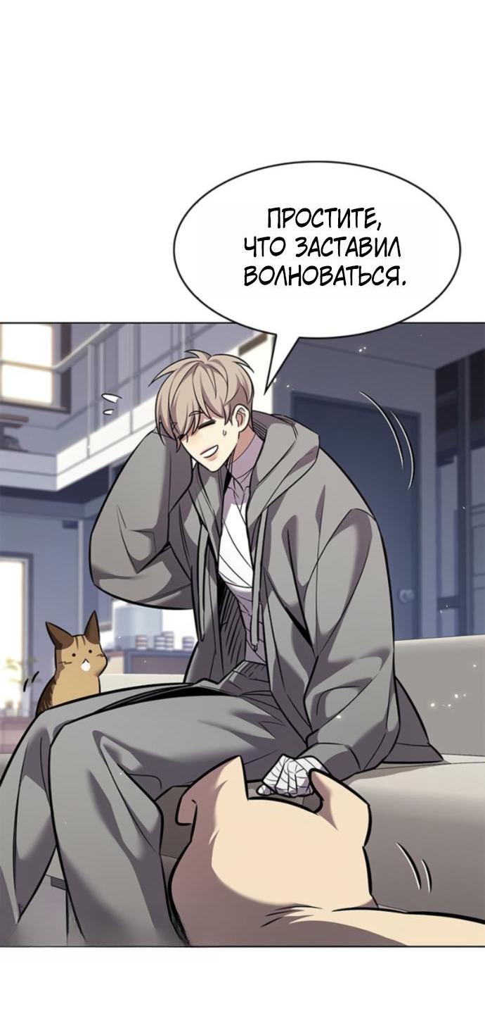 Read Элисед RU Manga Online