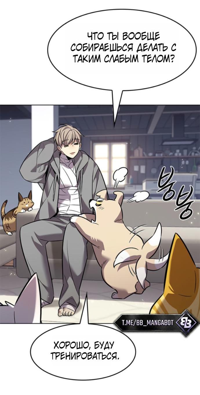 Read Элисед RU Manga Online
