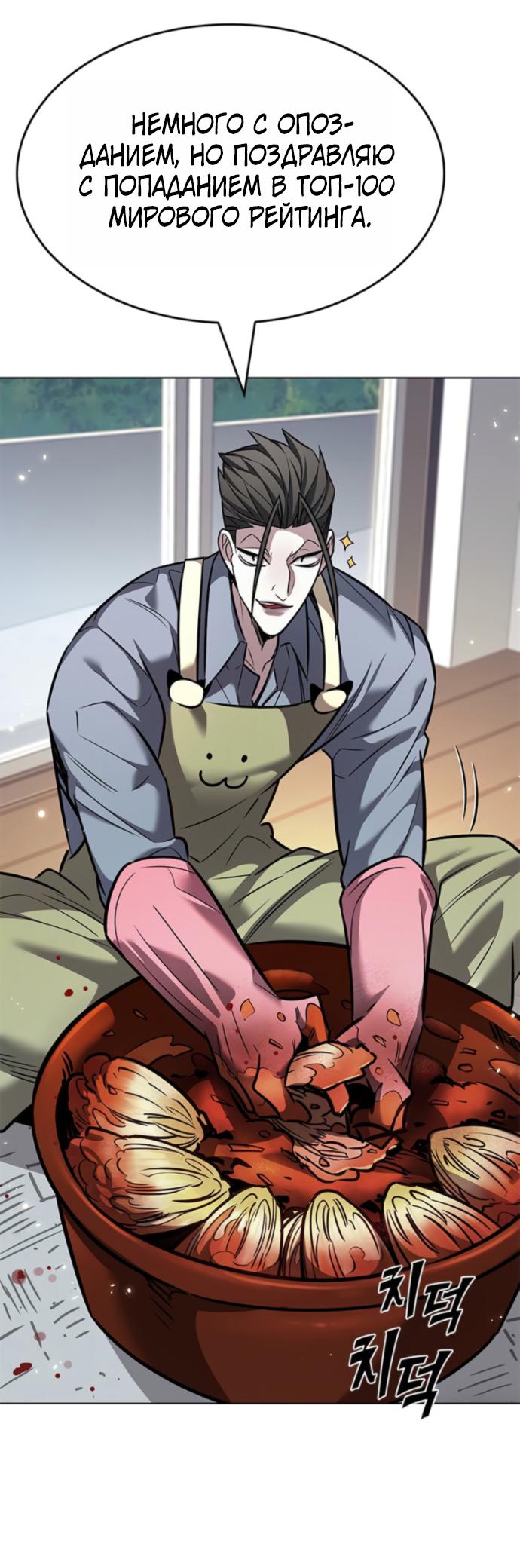 Read Элисед RU Manga Online