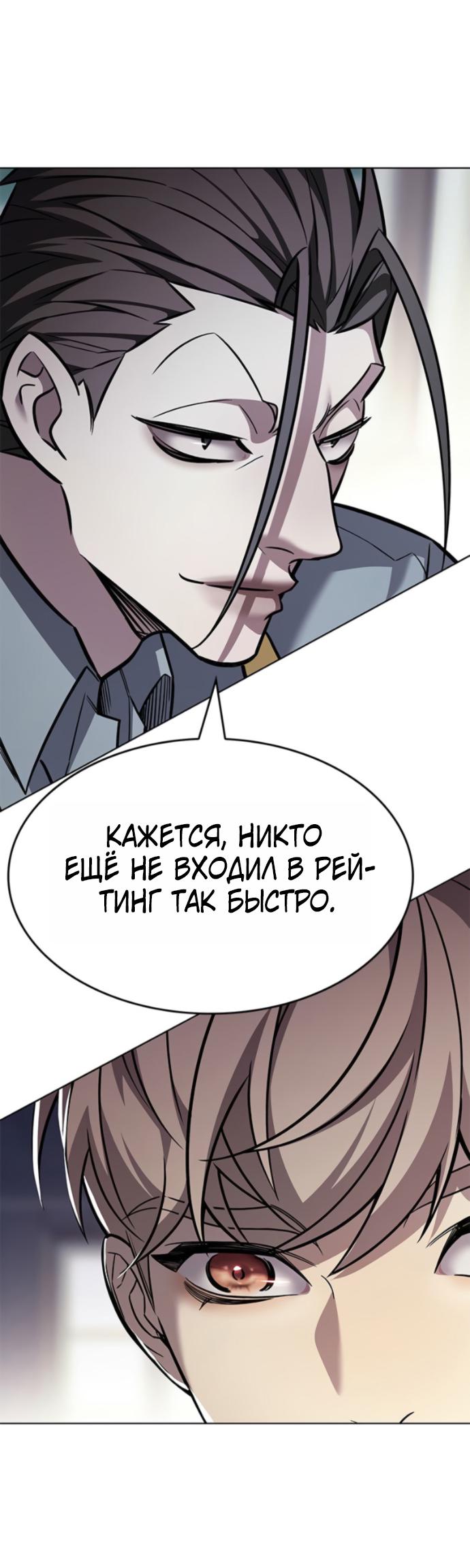 Read Элисед RU Manga Online