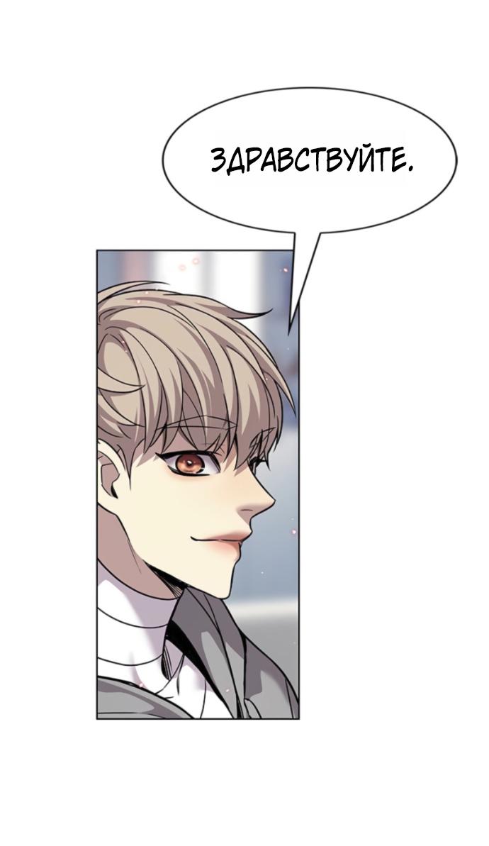 Read Элисед RU Manga Online