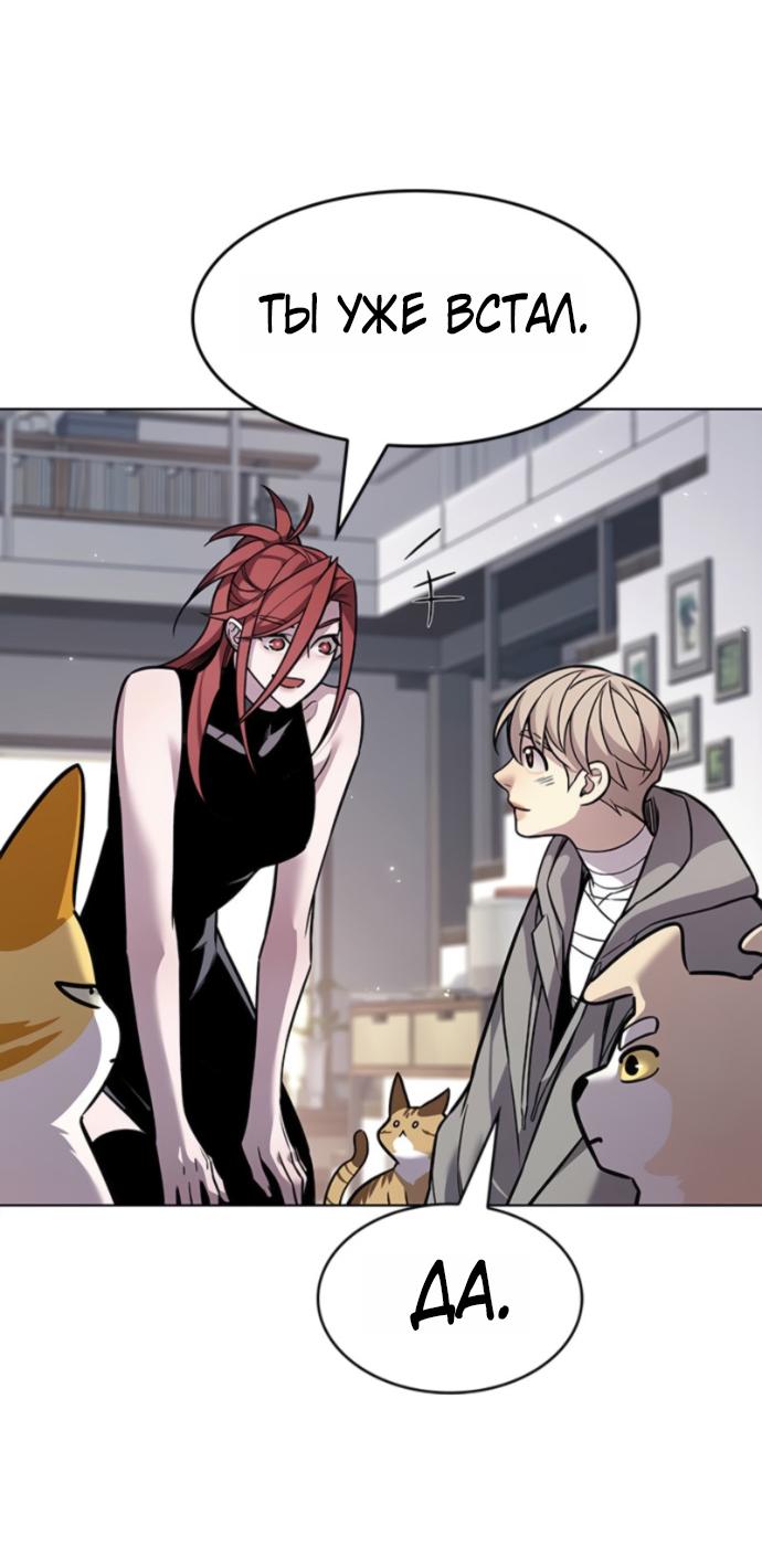Read Элисед RU Manga Online