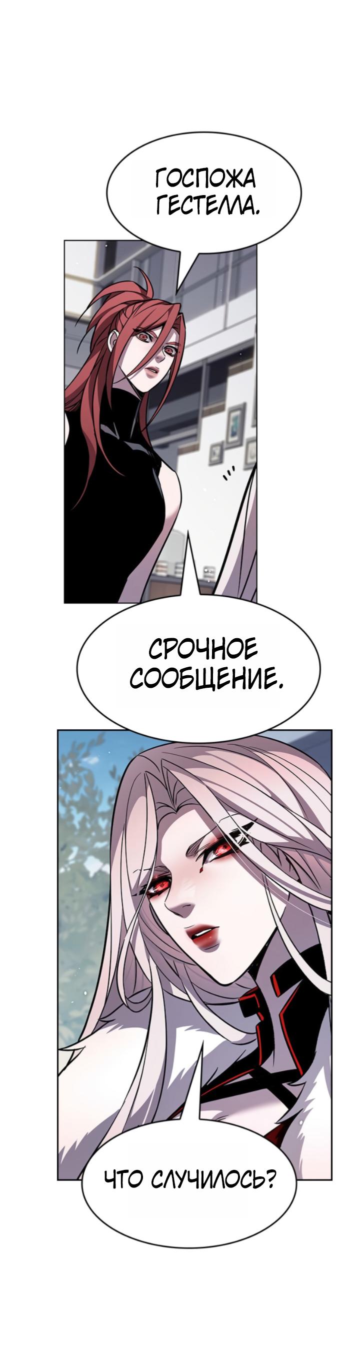 Read Элисед RU Manga Online