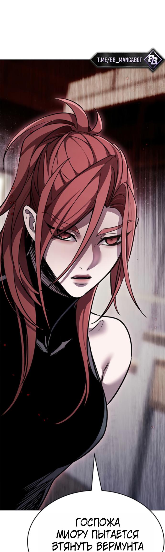 Read Элисед RU Manga Online