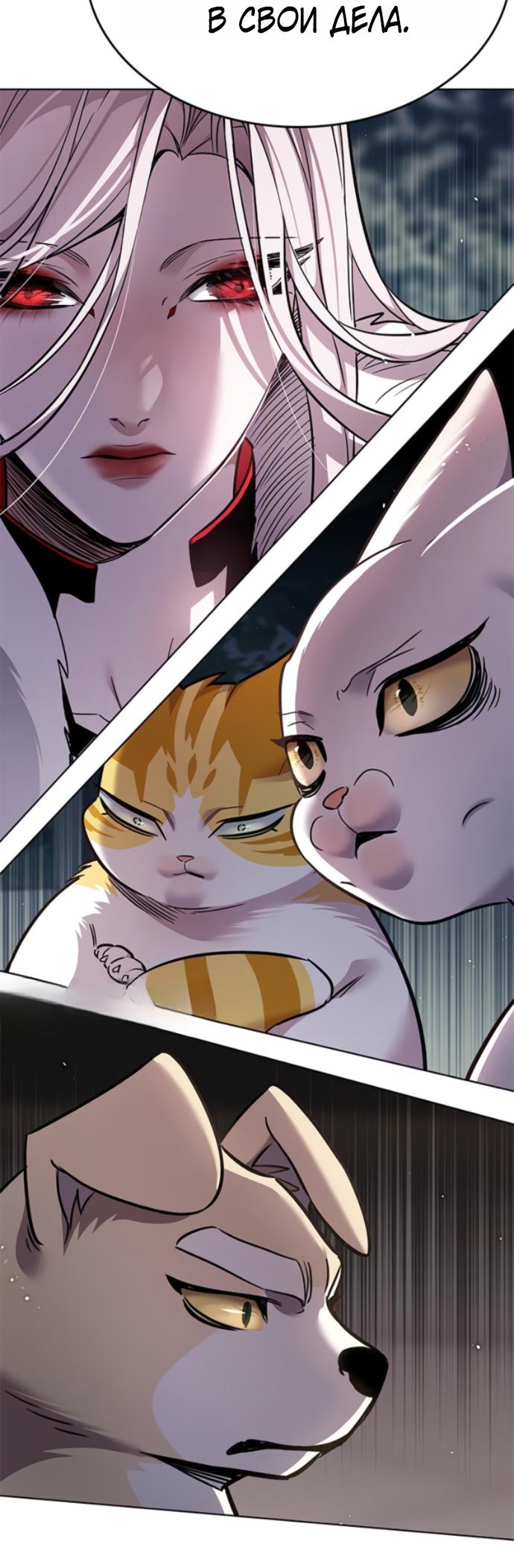 Read Элисед RU Manga Online
