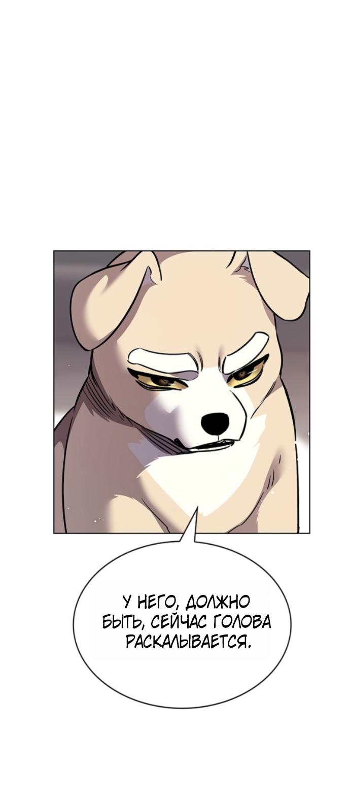 Read Элисед RU Manga Online