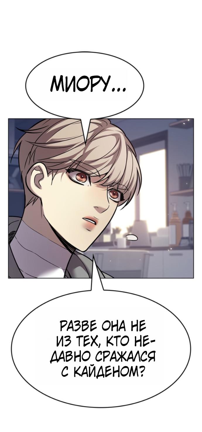 Read Элисед RU Manga Online