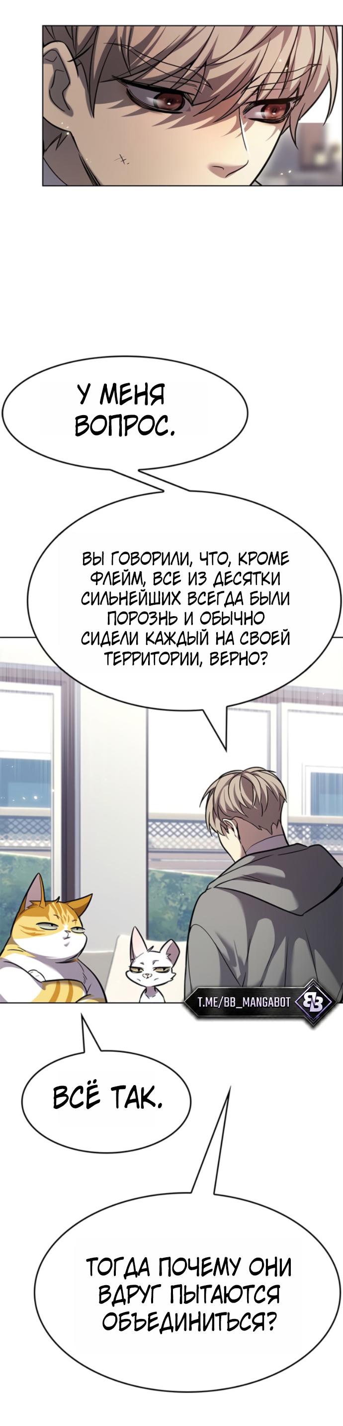 Read Элисед RU Manga Online