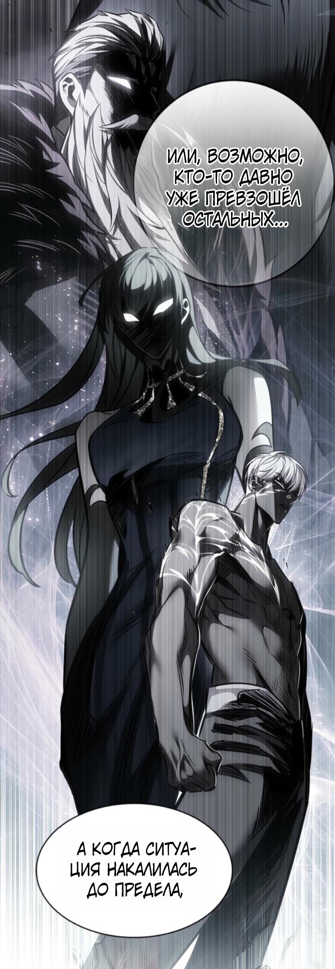 Read Элисед RU Manga Online
