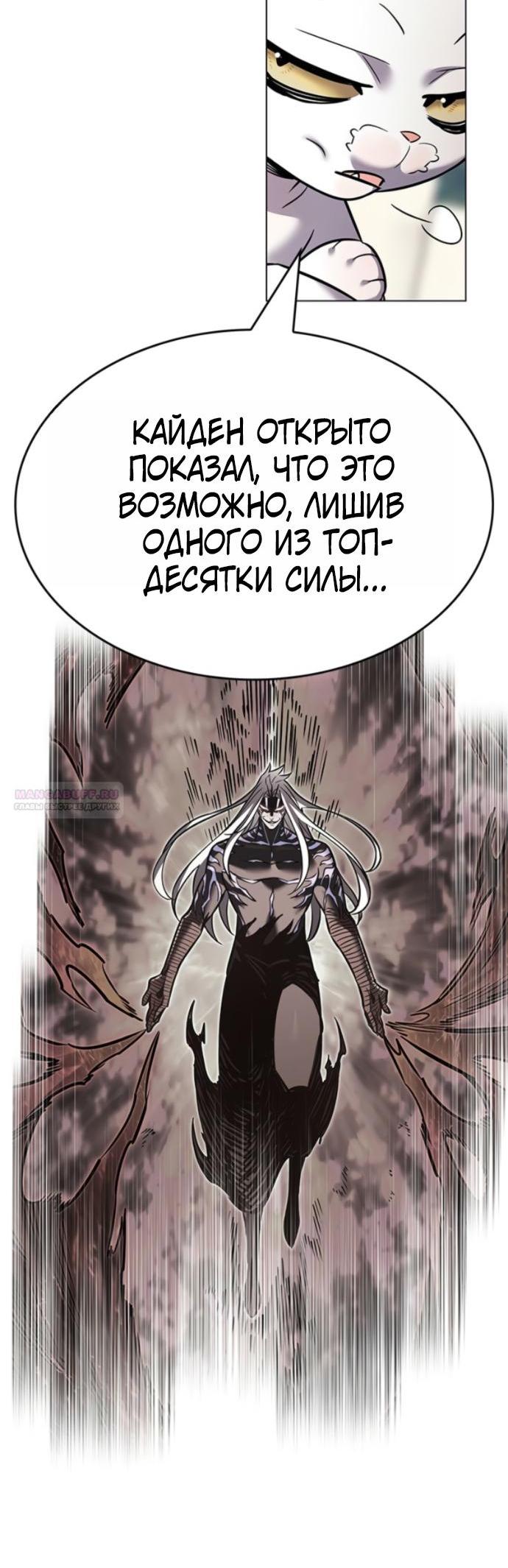 Read Элисед RU Manga Online