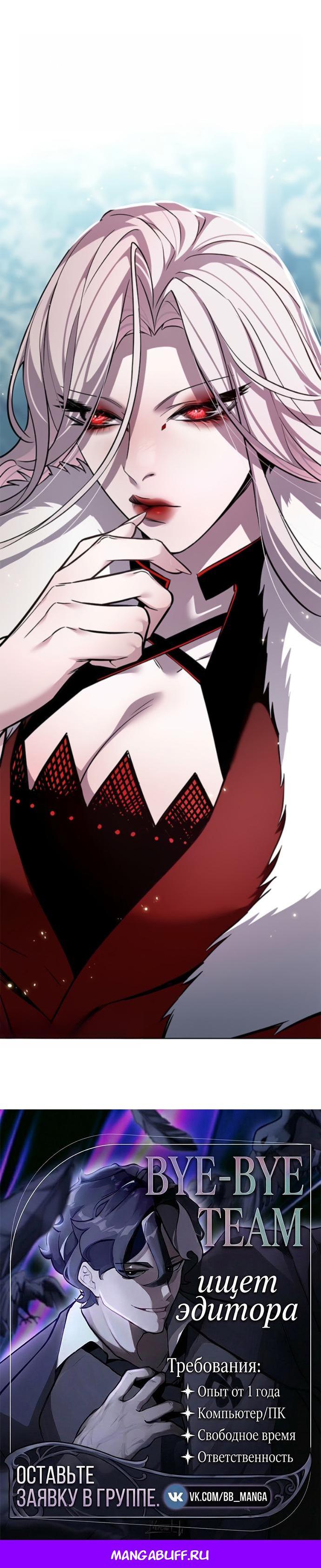 Read Элисед RU Manga Online
