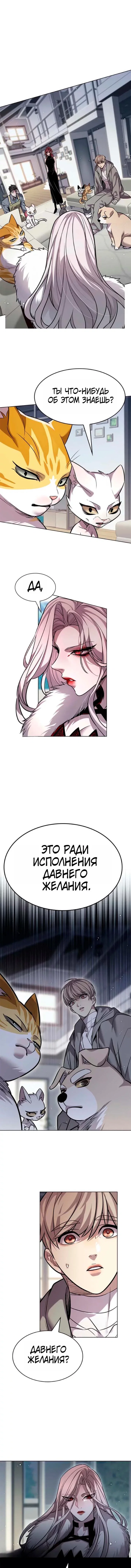 Read Элисед RU Manga Online