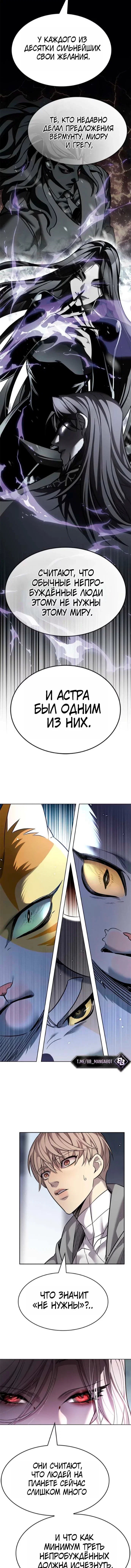Read Элисед RU Manga Online