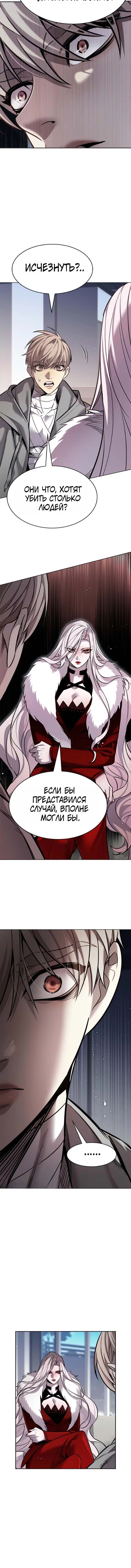 Read Элисед RU Manga Online