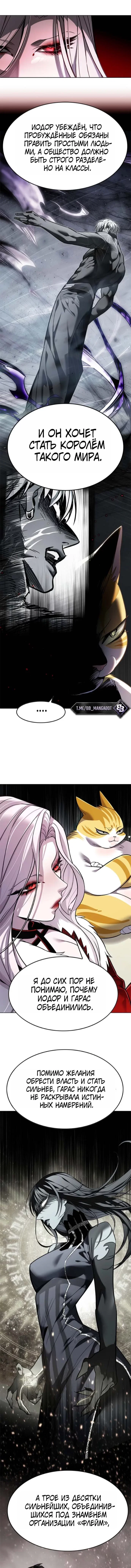 Read Элисед RU Manga Online