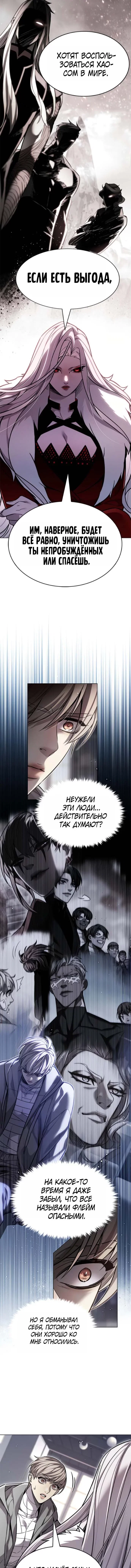 Read Элисед RU Manga Online