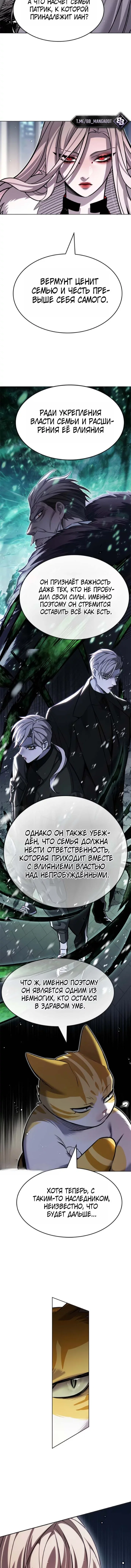 Read Элисед RU Manga Online
