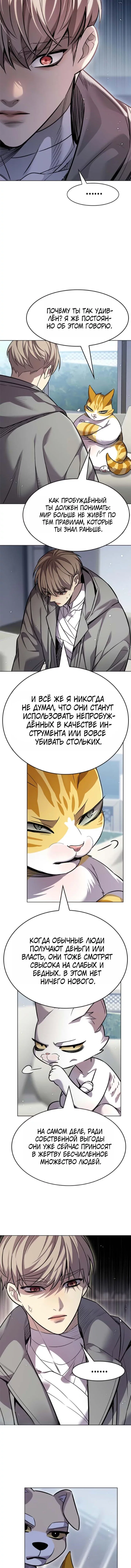 Read Элисед RU Manga Online