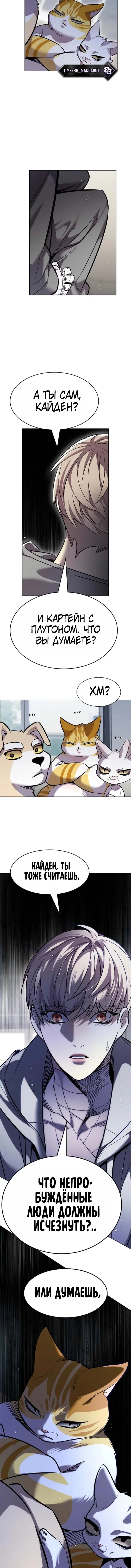 Read Элисед RU Manga Online