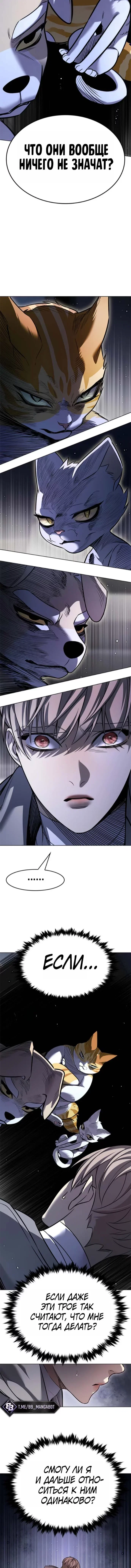 Read Элисед RU Manga Online